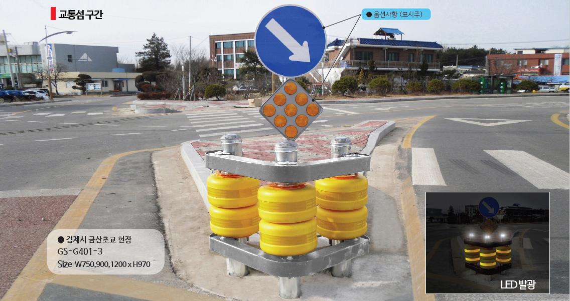 safety roller Rolling guardrail for severed parts